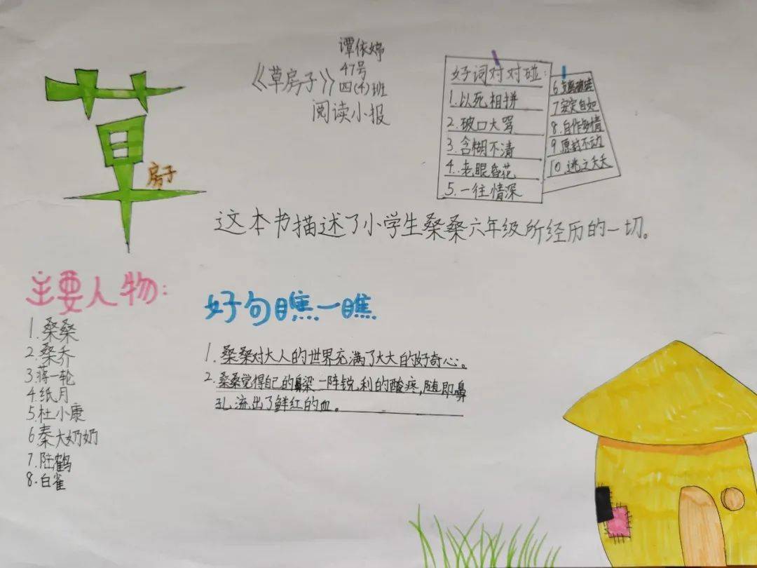 书香满园相伴行远九亭四小开展百万富翁之21天阅读挑战赛