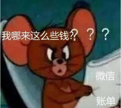 微信|微信年度账单出炉，朋友圈纷纷开晒，这些数字看完羡慕了……