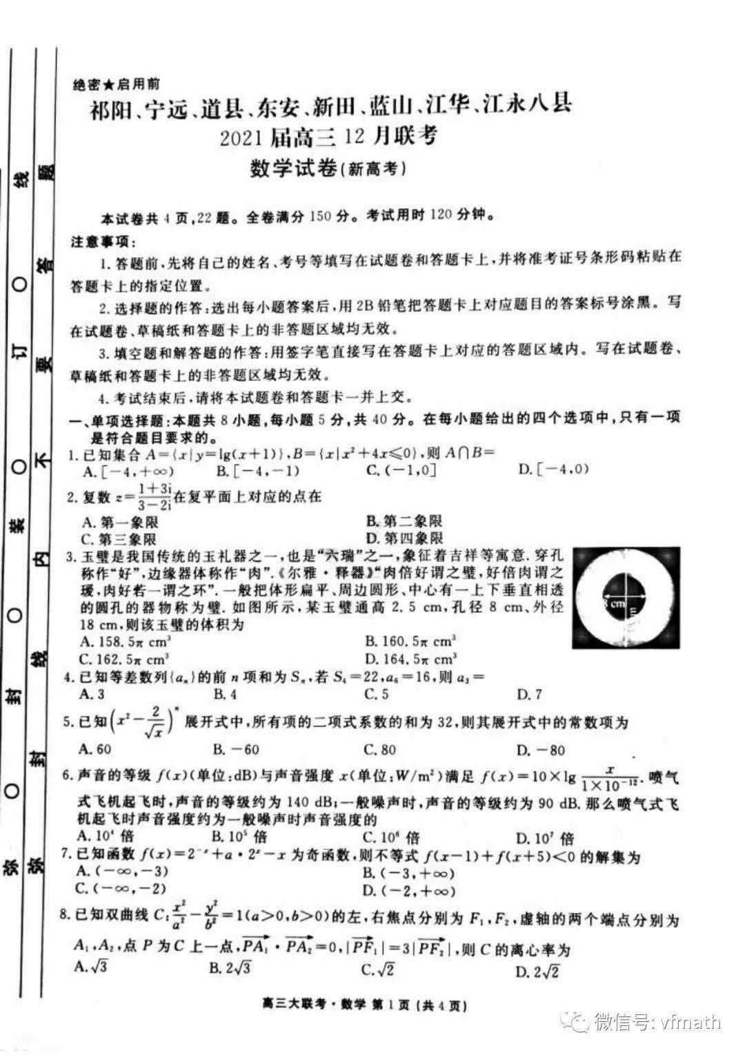 永州2021年各县gdp_永州地图各县全图