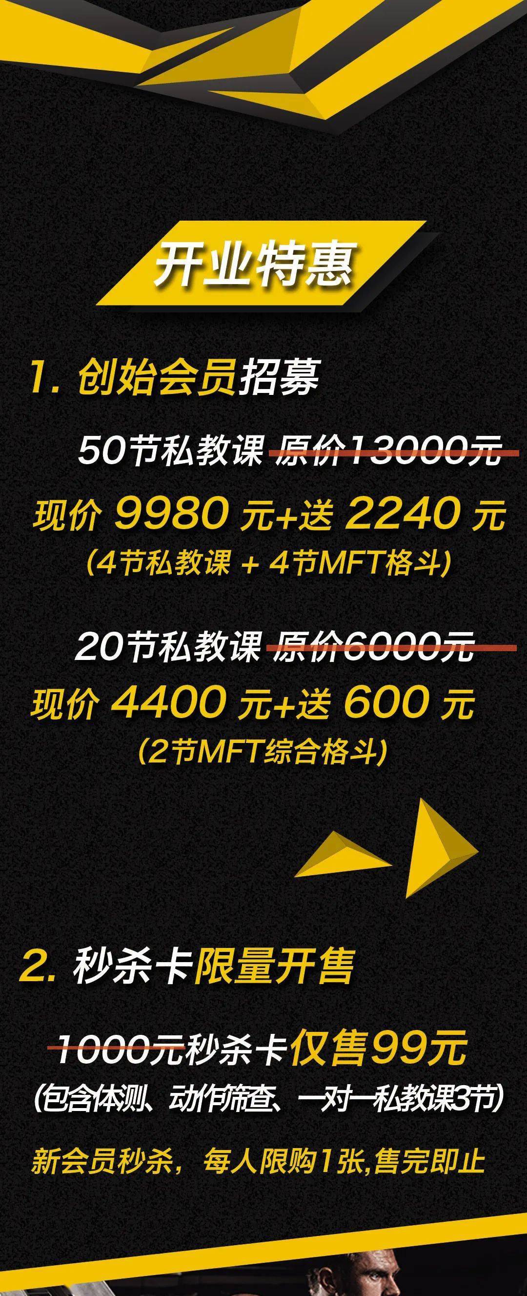 2021开年大动作!阳泉神级健身房开业在即!