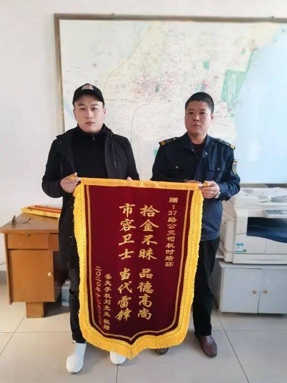 管理人员代领锦旗
