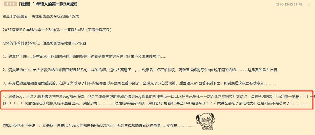的任务|00后的第一款3A游戏，与缺席的腾讯网易