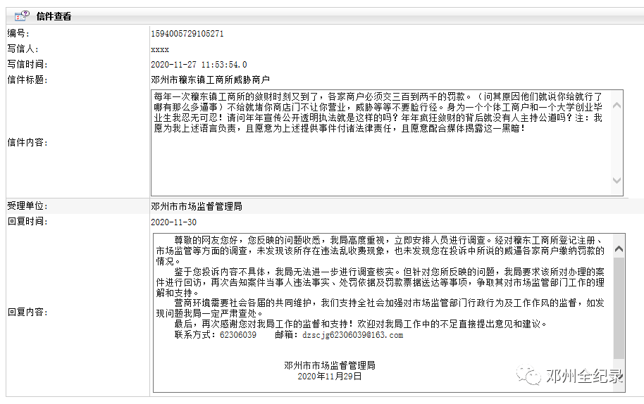 邓州市穰东镇有多少常住人口(2)