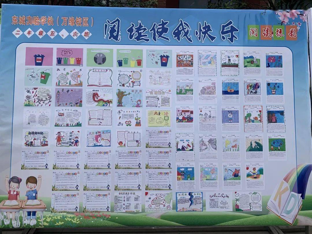 朝朝悦读伴成长|东城实验万缘校区举行第十六届校园读书节成果展