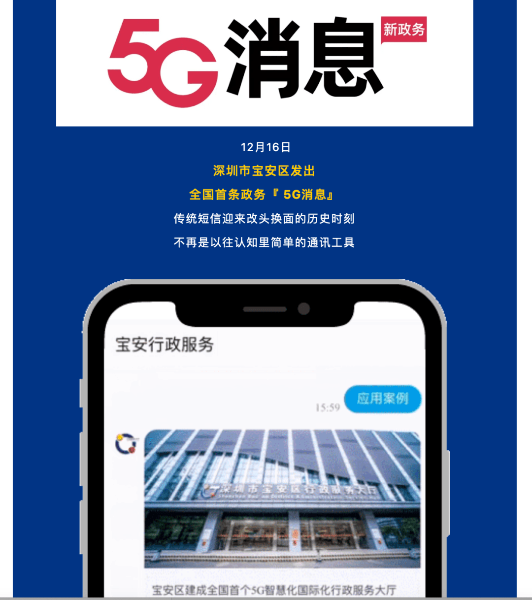 应用|“5G消息”渐行渐近，三大运营商股价齐涨，但落地仍需完善应用场景……