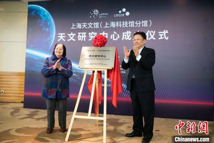 十二生肖|上海科技馆开馆19周年 成立“天文研究中心”