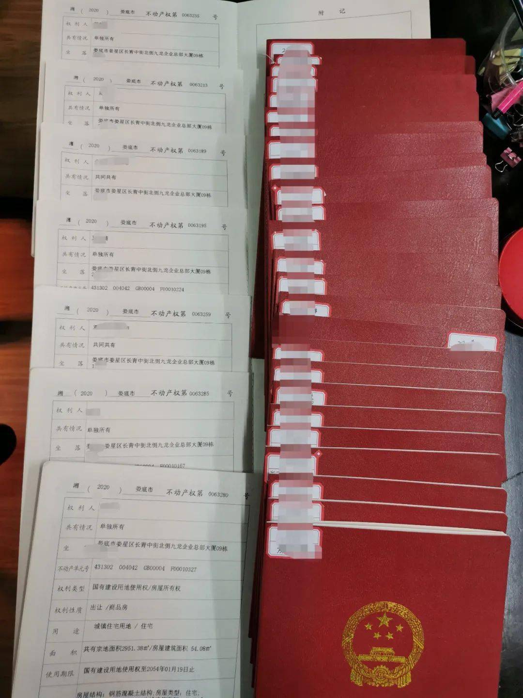 九龙财智公馆业主喜提不动产证