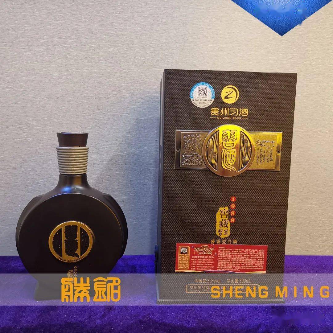 53度习酒窖藏1988