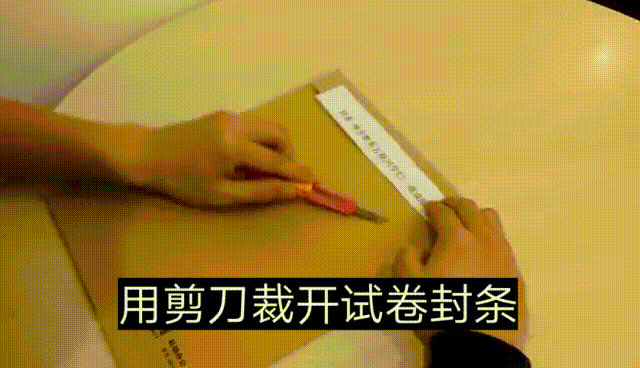 拆封详细步骤送给你!_信封