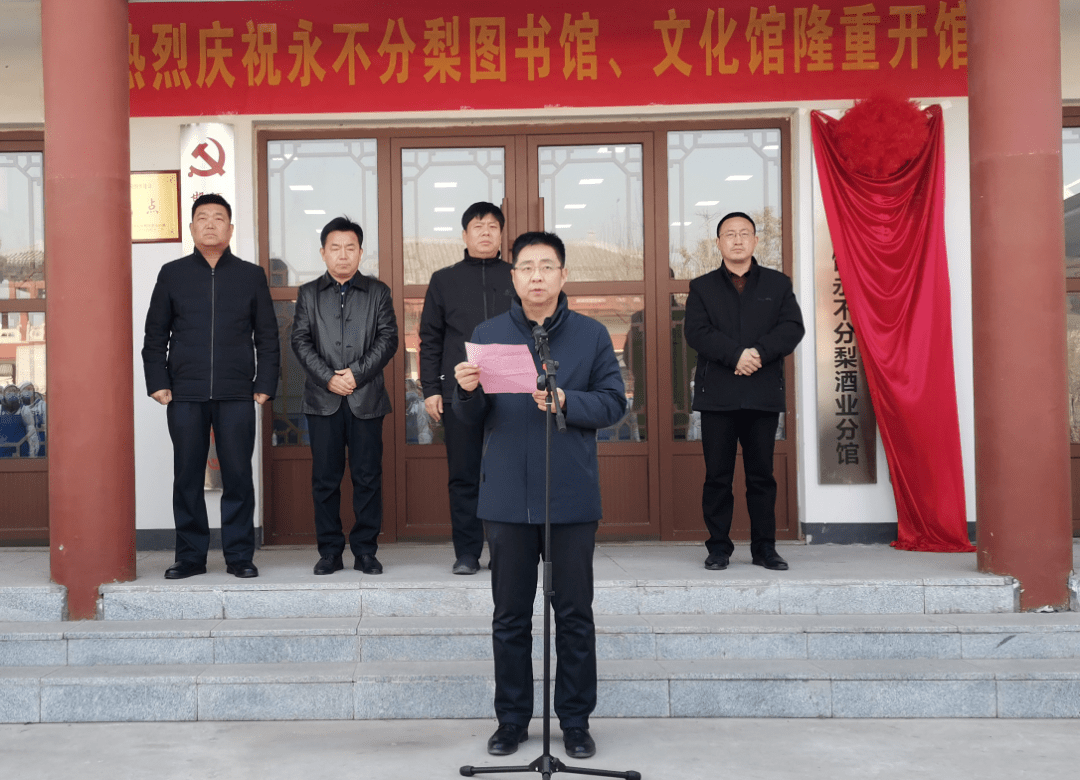 邯郸永不分梨酒业股份有限公司图书分馆,文化分馆同时