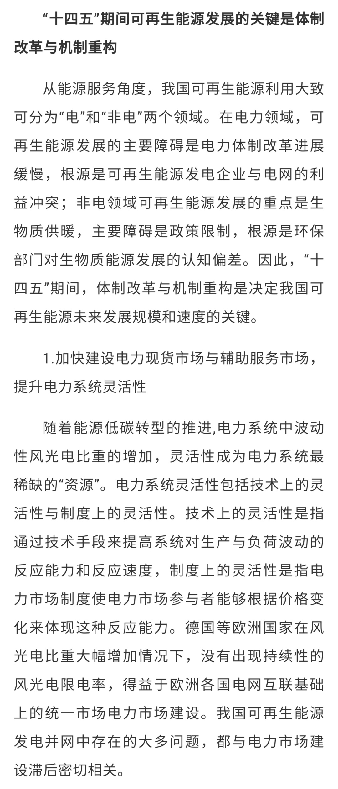 十四五期间是指哪个时期 3c80c205d3ec4471ac2f4cc610b021b0.png