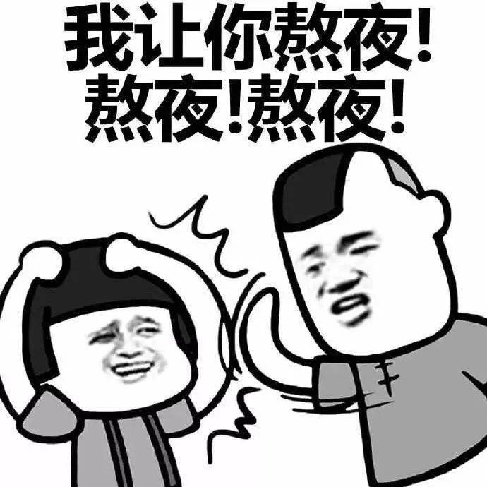 月亮不睡你不睡,秃头小宝贝就是你!