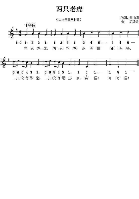 儿歌钢琴曲谱大全数字_数字钢琴曲谱大全(3)