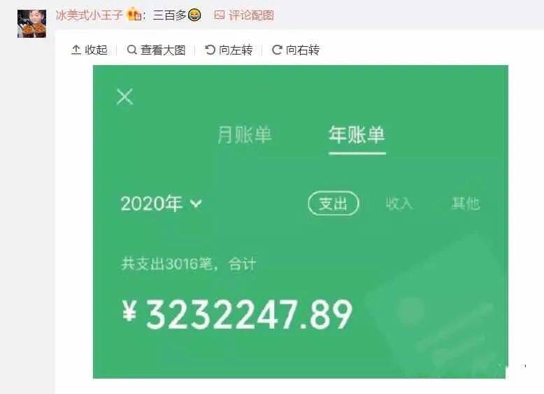 微信年度账单来了!洛江网友:我这么有钱?