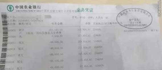 取款凭证 小姑子称只是代为保管，到底是谁取走了这笔钱？ 施俊家属也找到了银行