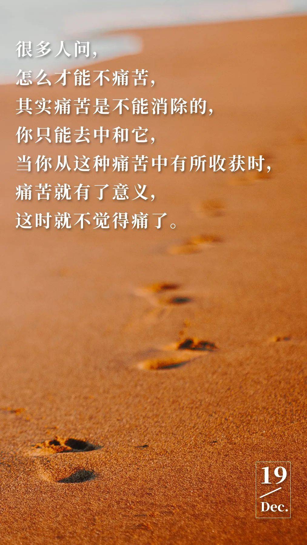 【心理日签】痛苦