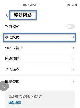 5g网络设置 e937b1ca35c74ad4aa45ac57393746cb.jpeg