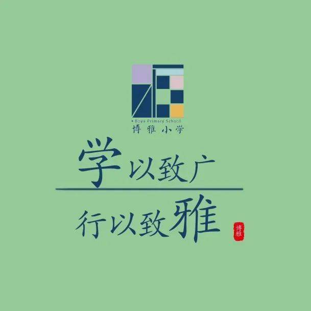 抢先看两江新区博雅小学推新版宣传片五彩博雅梦