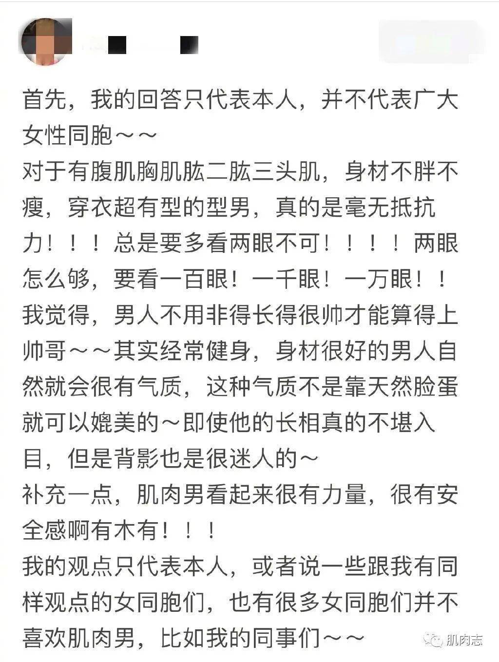 新时代女生谈论男生腹肌的模样,竟然如此刺激