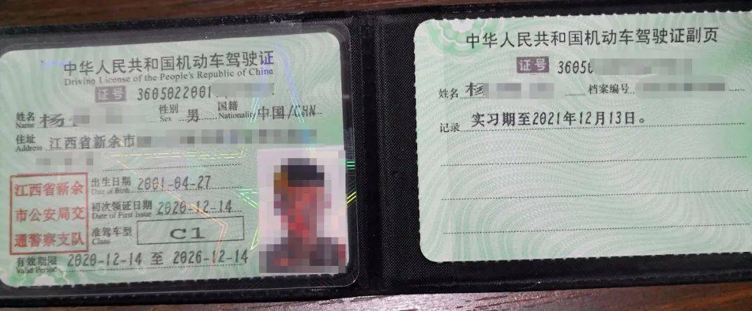 杨某因酒驾被处罚款,驾驶证记12分;由于其在实习期内被记满12分
