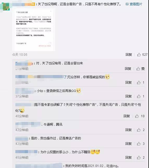 个性化|微信回应了！