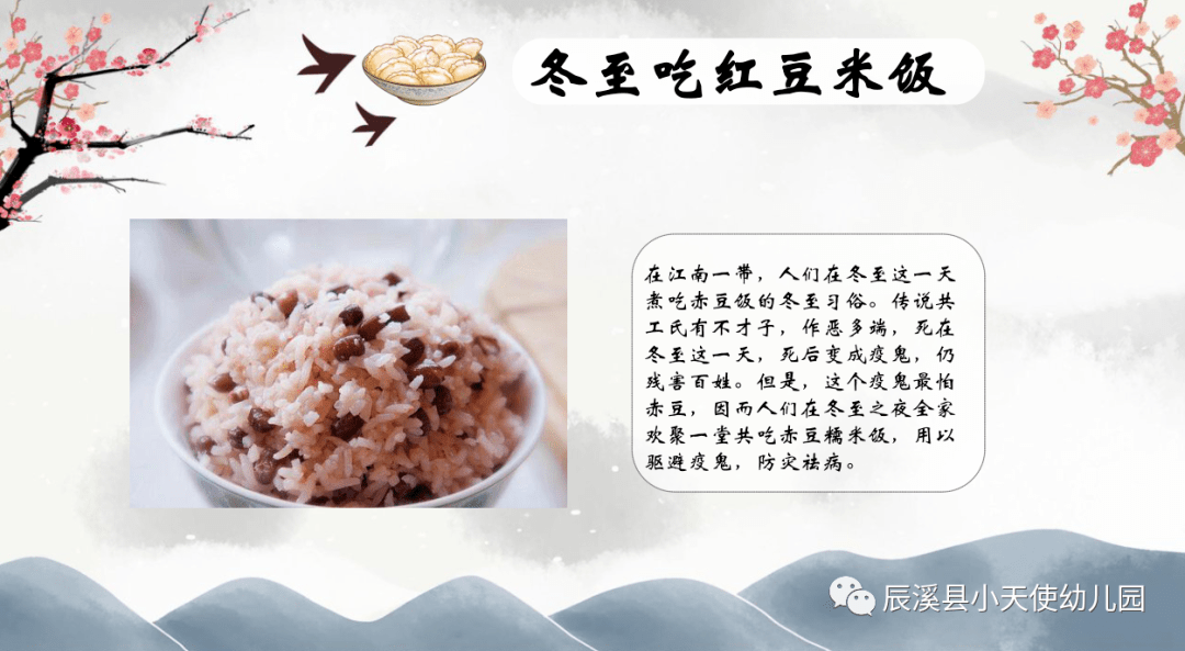 九什么雪成语(3)