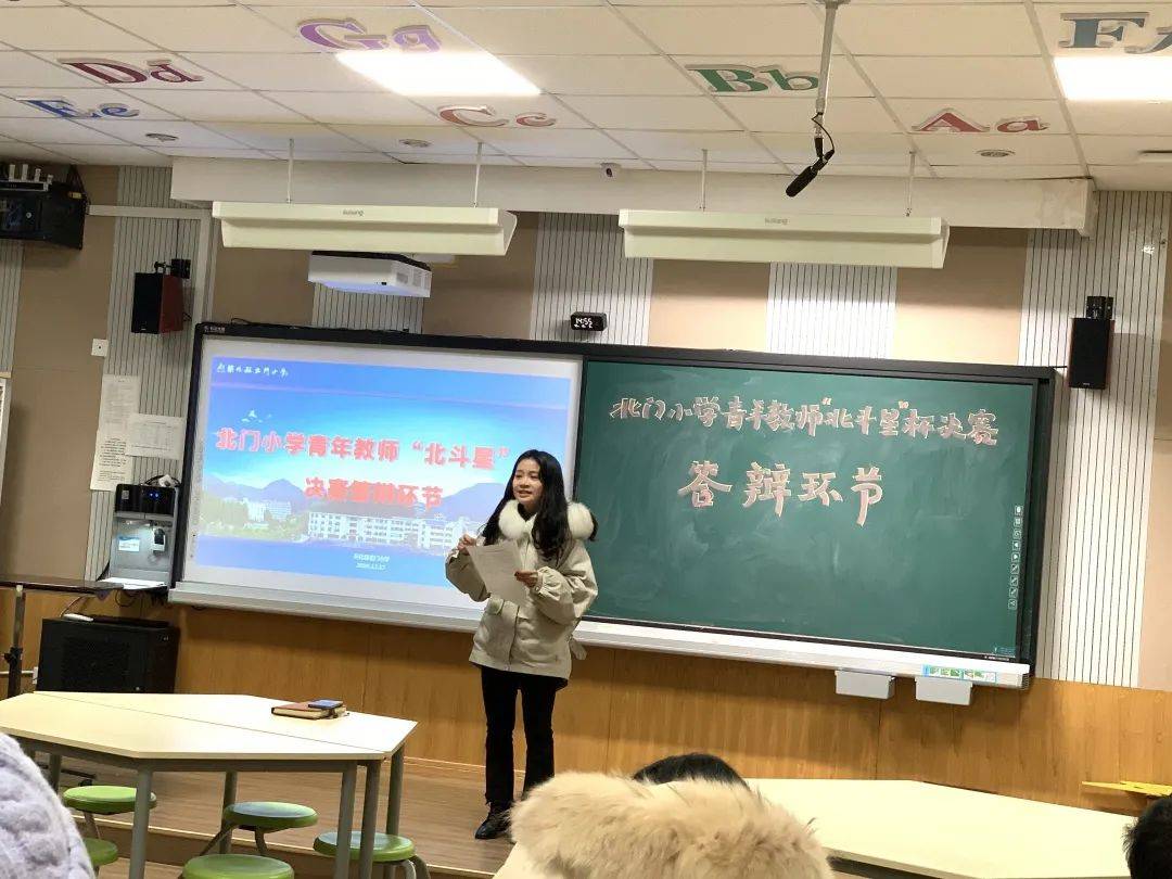 青年教师展风采"北斗"光辉照北小—开化县北门小学"北斗星"杯青年