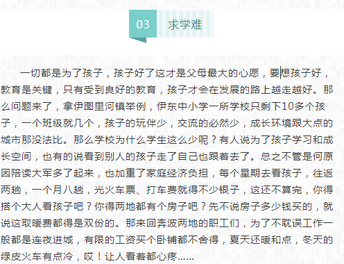 程姓人口为什么越来越少_十万个为什么手抄报(3)