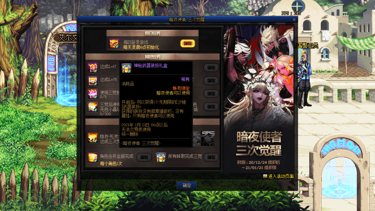 dnf透明装扮--dnf透明装扮1部位