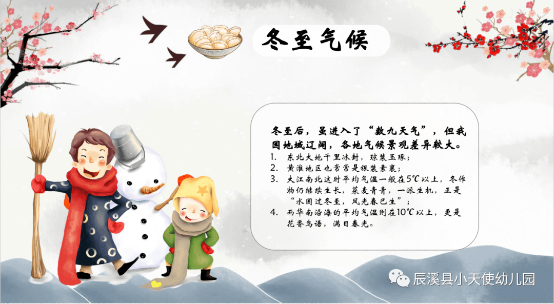 九什么雪成语_雪之下雪乃(2)