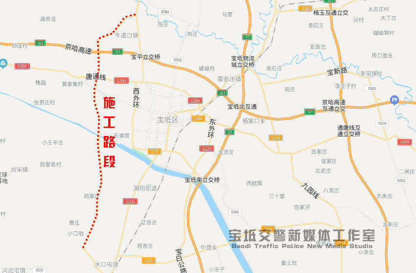 关于占用宝坻区宝武公路进行改扩建施工的公告