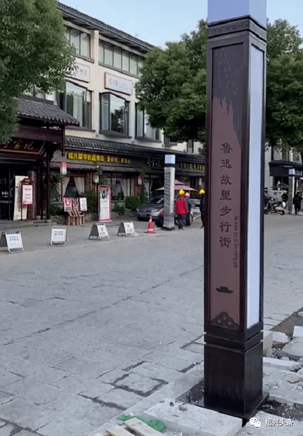 鲁迅故里门口大变!这里要建成步行街了!未来长这样