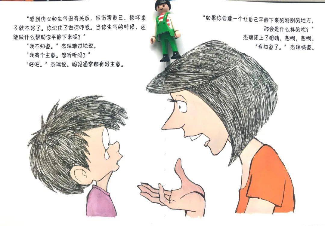 怎么控制情绪 实用情绪调节方法 f9d79ef31852474cb82f41e2e950f6a9.jpeg