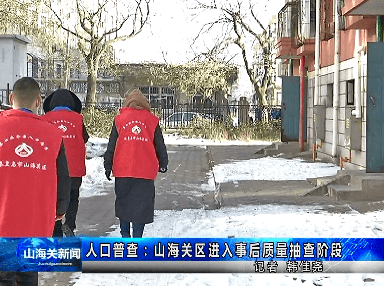 第七次人口普查事后质量抽查方案_人口普查事后质量抽查(3)