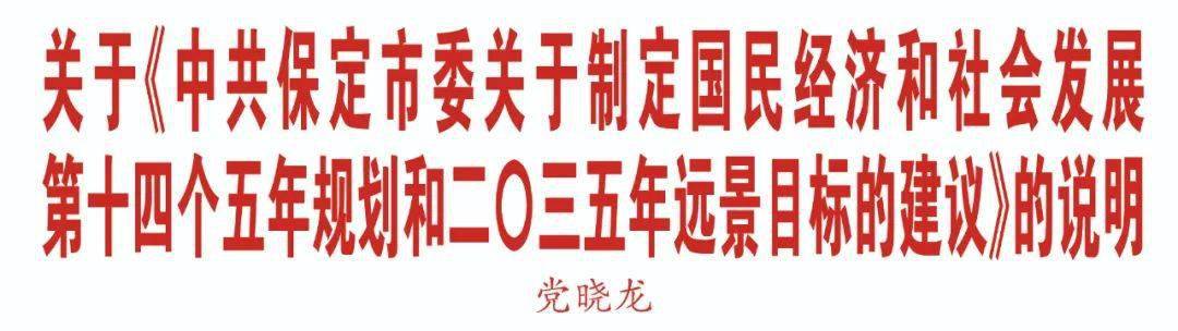 保定历年第二产业gdp_2016-2020年保定市地区生产总值、产业结构及人均GDP统计