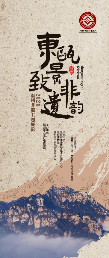 「年度海报赏」温州博物馆海报艺术生动呈现在地文化