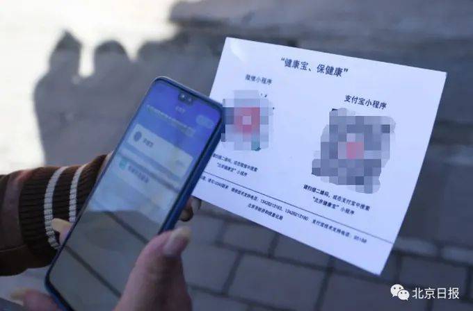 【每日疫情】行程卡"北京"变红有影响吗?| 平谷新增3例密接