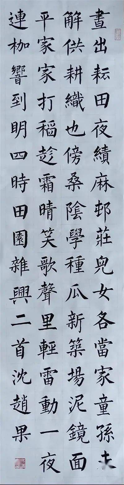 《楷书意造静观联》 张心怡 绘画《出站口》 金池 书法《四时田园杂兴