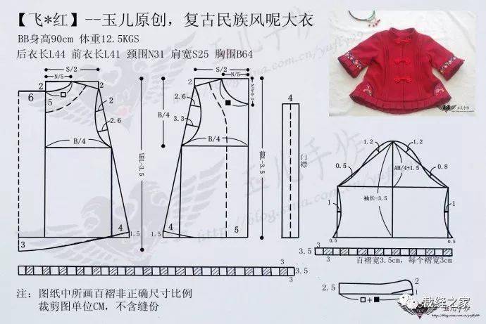 收集的秋冬儿童外套裁剪图