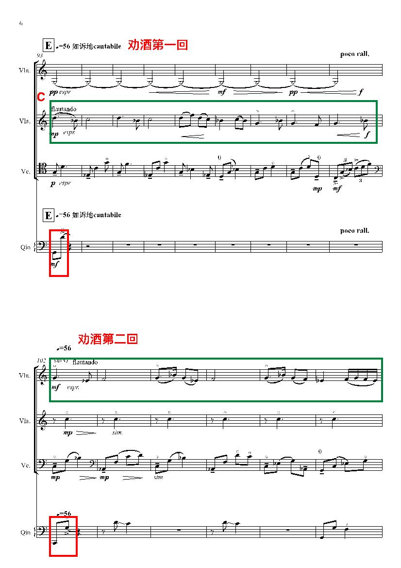 古琴简谱人_沧海一声笑古琴简谱(3)