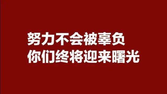 建工学子,考研加油 | 你们的班主任有话对你们说