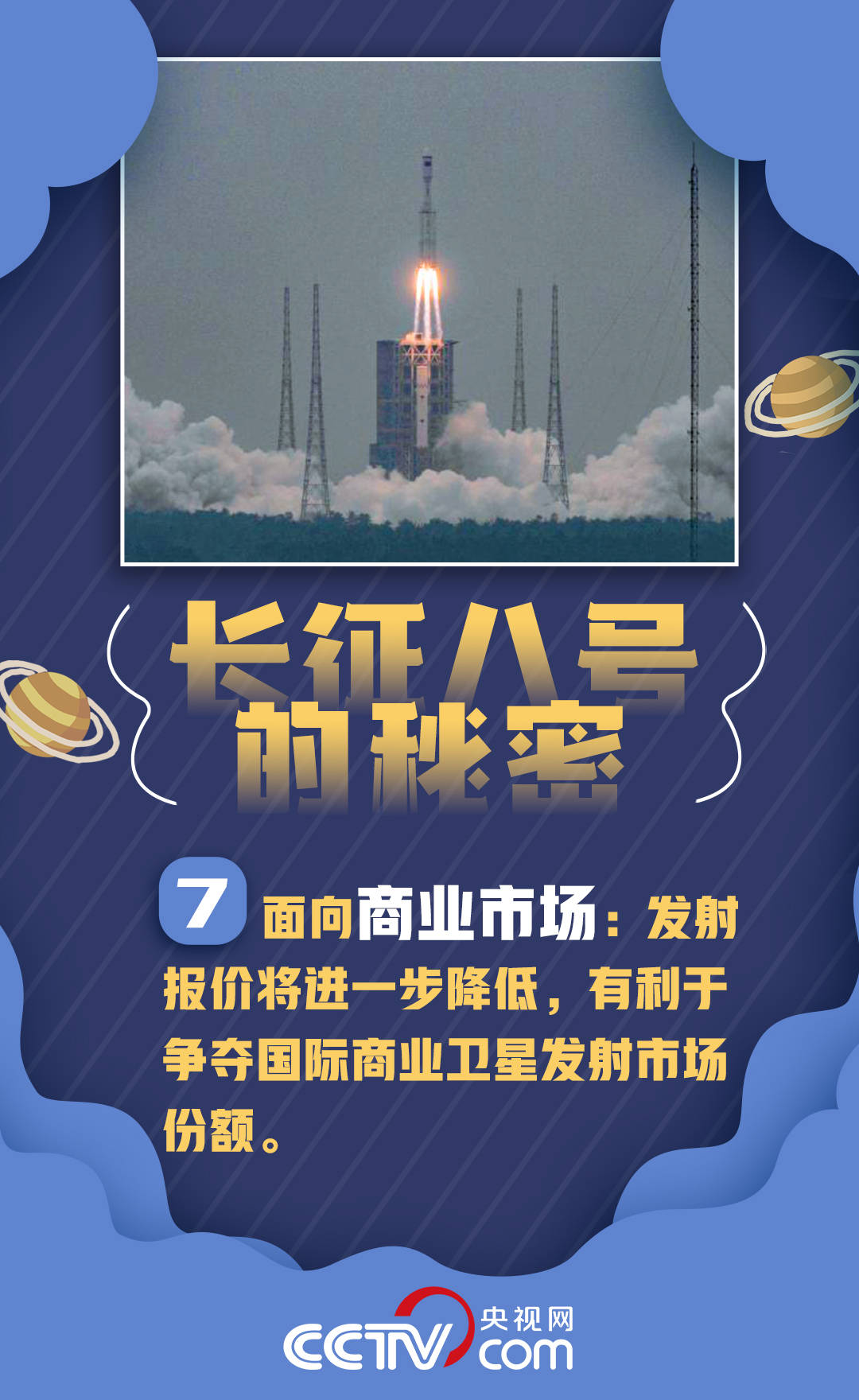 航天|环保“绿箭”来了！长征八号还有哪些你不知道的惊喜？