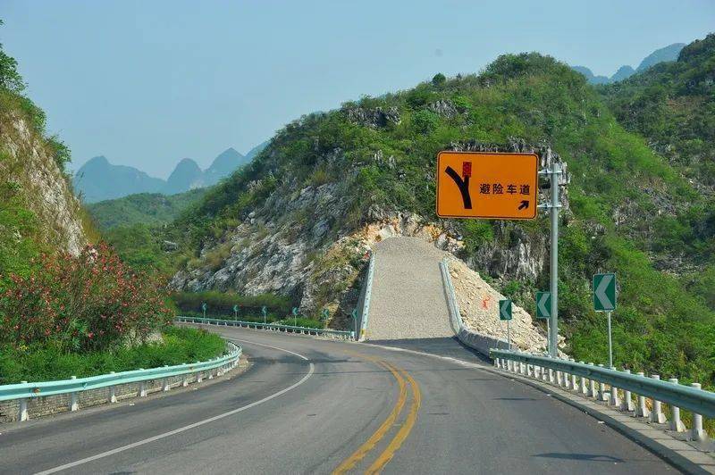 避险车道