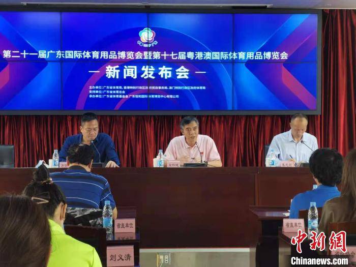 yobo体育全站app_
2020广东体博会将于12月26日至28日举行(图1)