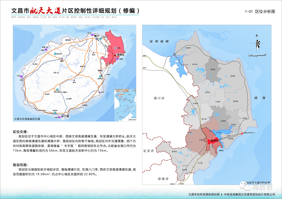 29070亩,海南又一个重点片区控规修编,居住用地约5117