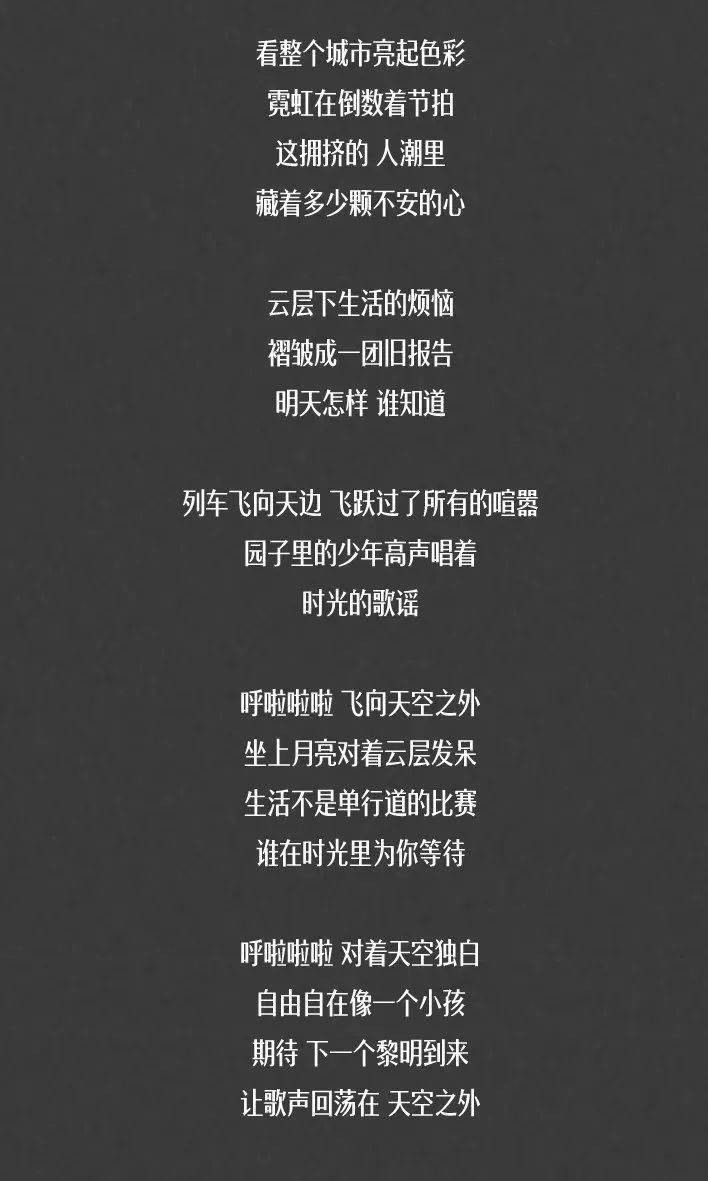 左右滑动查看完整歌词是不是很想看清华校歌赛 精彩现场？ 我们准备了 微