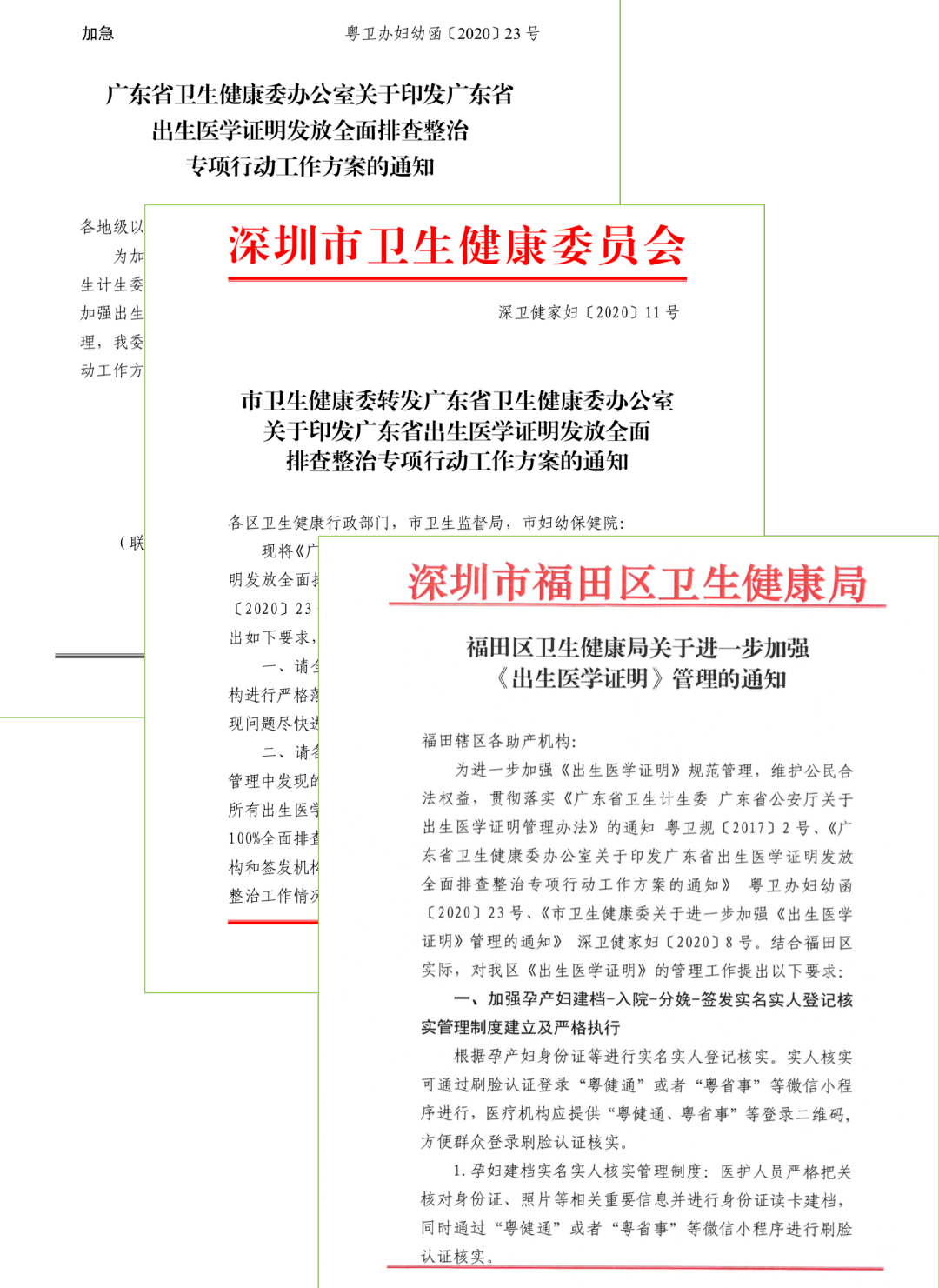上海实有人口登记流程_实有人口登记信息照片(3)