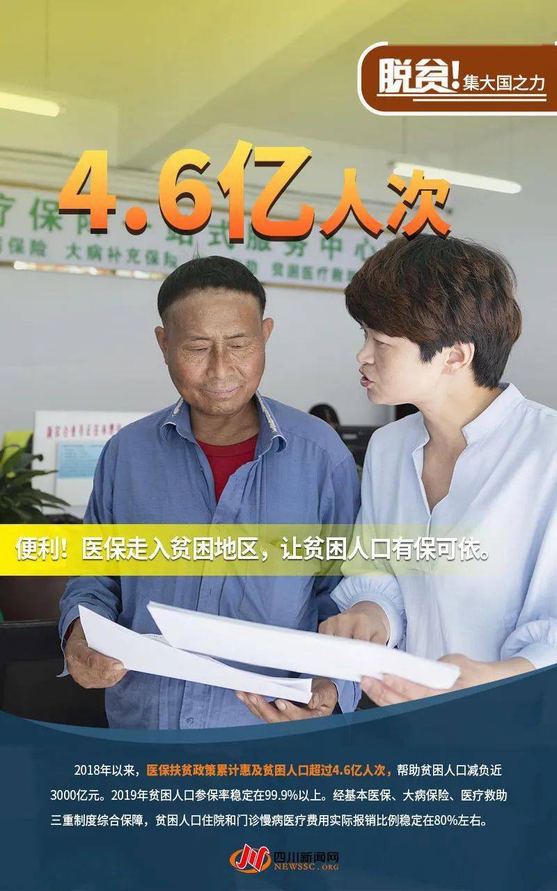 这次人口普查背后的大国秘密_人口普查