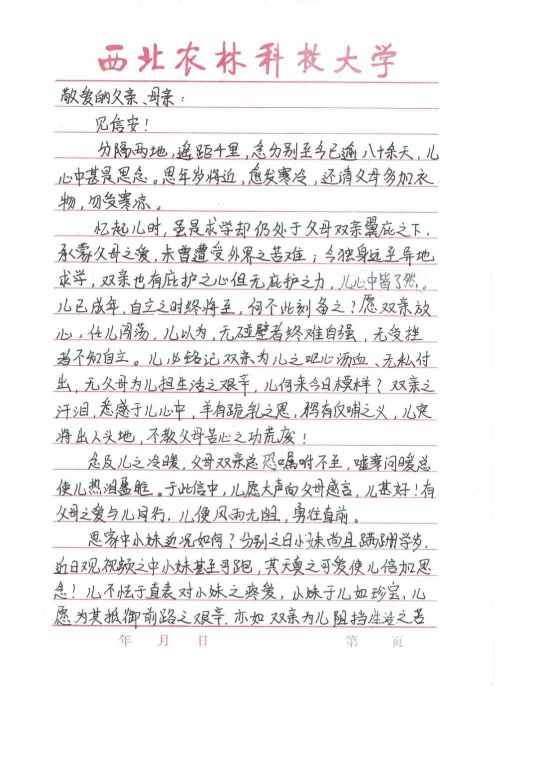 聊表心意简谱_聊表心意薛之谦简谱