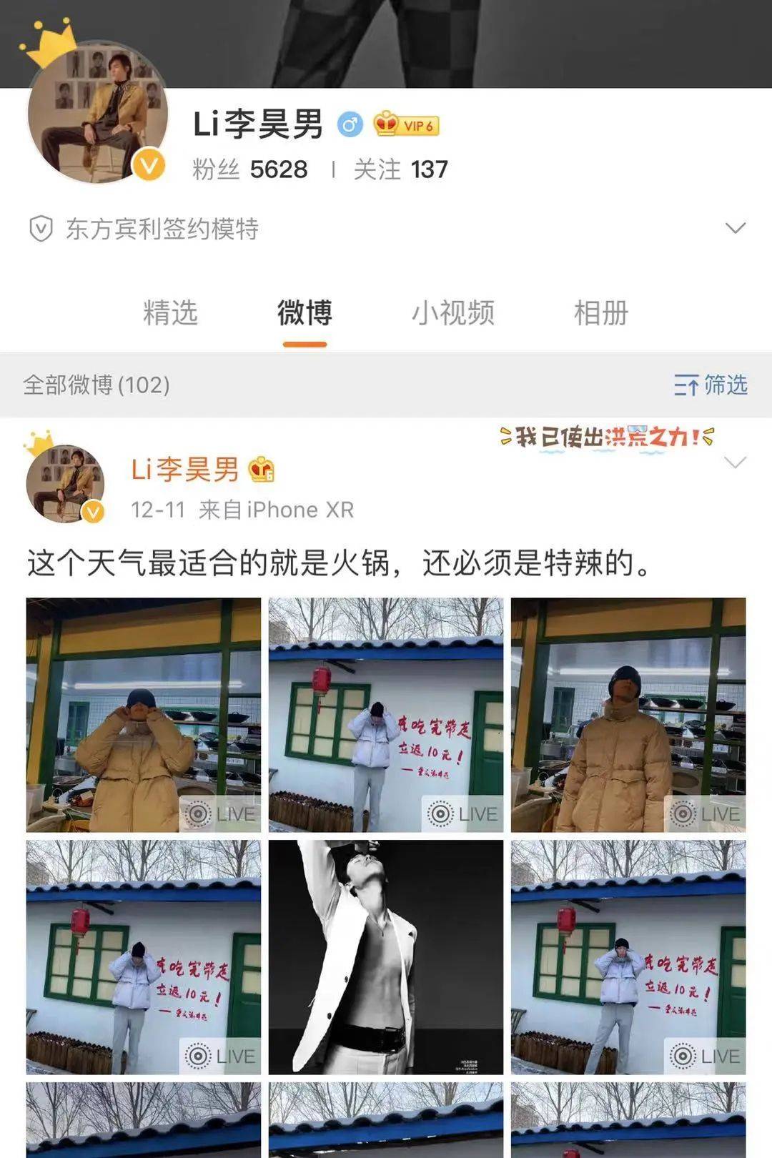 坚守真我的男人,都像他们一样潇洒_王烁宇